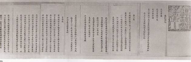 Treaty of Shimonoseki