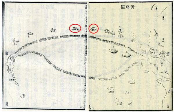 Las Islas Diaoyu, territorio inherente a China